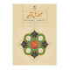 آموزش قرآن نهم (9) سال 1401