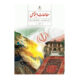 مطالعات اجتماعی نهم (9) سال 1401