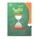 ریاضی هشتم آزمون یار پایش