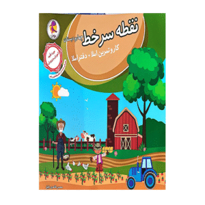 نقطه سر خط چهارم پویش 1405