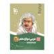 کتاب عربی دوازدهم سری سیر تا پیاز انتشارات گاج