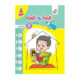 نقطه به نقطه 2 مخصوص کودکان 3 تا 6 سال انتشارات خیلی سبز