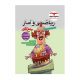 ریاضی و آمار جامع کنکور انتشارات مشاوران