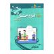 تست آمار و احتمال پایه یازدهم انتشارات خوشخوان
