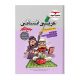 عربی انسانی جامع کنکور انتشارات مشاوران