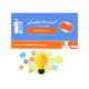 استعداد تحلیلی هوش غیر کلامی انتشارات قلم چی
