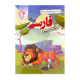 کتاب یار فارسی دوم انتشارات اندیشمند 1405