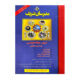 دروس حیطه عمومی آزمون استخدامی انتشارات مدرسان شریف