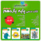 دوره کامل کتاب های درسی پایه یازدهم رشته علوم انسانی دوم متوسطه 1404 1405