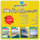 دوره کامل کتاب های درسی پایه یازدهم رشته علوم تجربی دوم متوسطه 1404 1405
