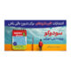 سودوکو ویژه دانش آموزان انتشارات گامی تا فرزانگان