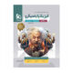 سري میکرو کتاب فیزیک پایه رشته ریاضی جلد دوم انتشارات گاج