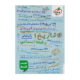 تاریخ دهم انسانی تست انتشارات خیلی سبز 1405