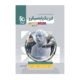 سري میکرو کتاب فیزیک پایه رشته ریاضی جلد اول انتشارات گاج