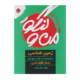 من و کنکور زمین شناسی جامع انتشارات مبتکران