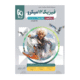 سري میکرو کتاب فیزیک دوازدهم ریاضی جلد دوم پاسخنامه + درسنامه انتشارات گاج
