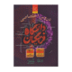 کتاب دروس اختصاصی دانشگاه فرهنگیان انتشارات گاج 1405