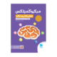 میکرو کمپلکس هوش ریاضی و منطقی انتشارات مهروماه 1405