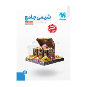 شیمی جامع تست + پاسخنامه انتشارات مهروماه