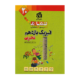 فیزیک یازدهم تجربی تمام انتشارات الگو 1405