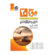 موج 20 عربی دوازدهم انتشارات الگو 1405