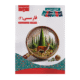 زیر ذره بین فارسی 2 یازدهم انتشارات کاپ 1405