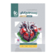 میکرو زیست جامع کنکور تجربی جلد اول انتشارات گاج 1404