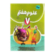علوم هفتم کامل انتشارات نهنگ 1405