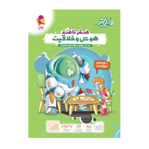 هایلایتر هوش و خلاقیت انتشارات پویش 1405