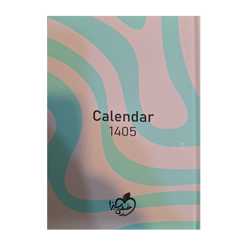 سررسید طرح Calender رنگ سبز انتشارات خیلی سبز 1405 سررسید طرح Calender رنگ سبز انتشارات خیلی سبز 1405
