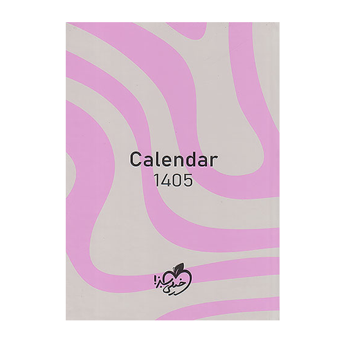 سررسید طرح Calender رنگ صورتی خیلی سبز 1405 سررسید طرح Calender رنگ صورتی خیلی سبز 1405
