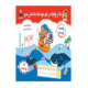 دفتر وایت بردی دوست داشتنی من اول دبستان انتشارات گنجینه ریحان 1405